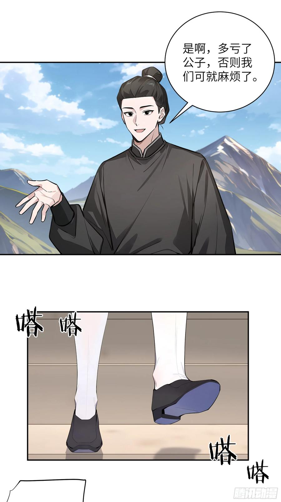65 访求仙法 第39页