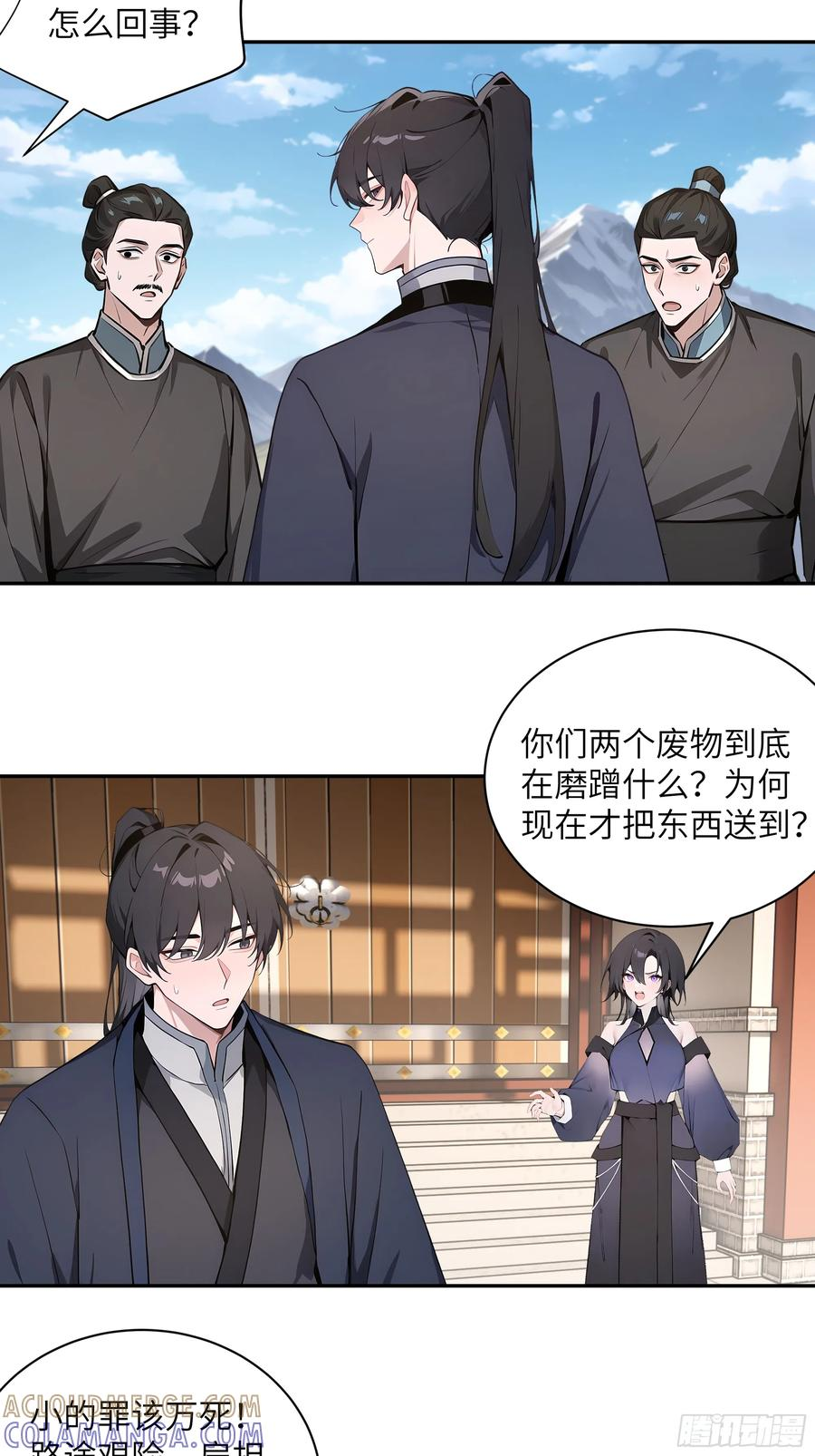 65 访求仙法 第40页