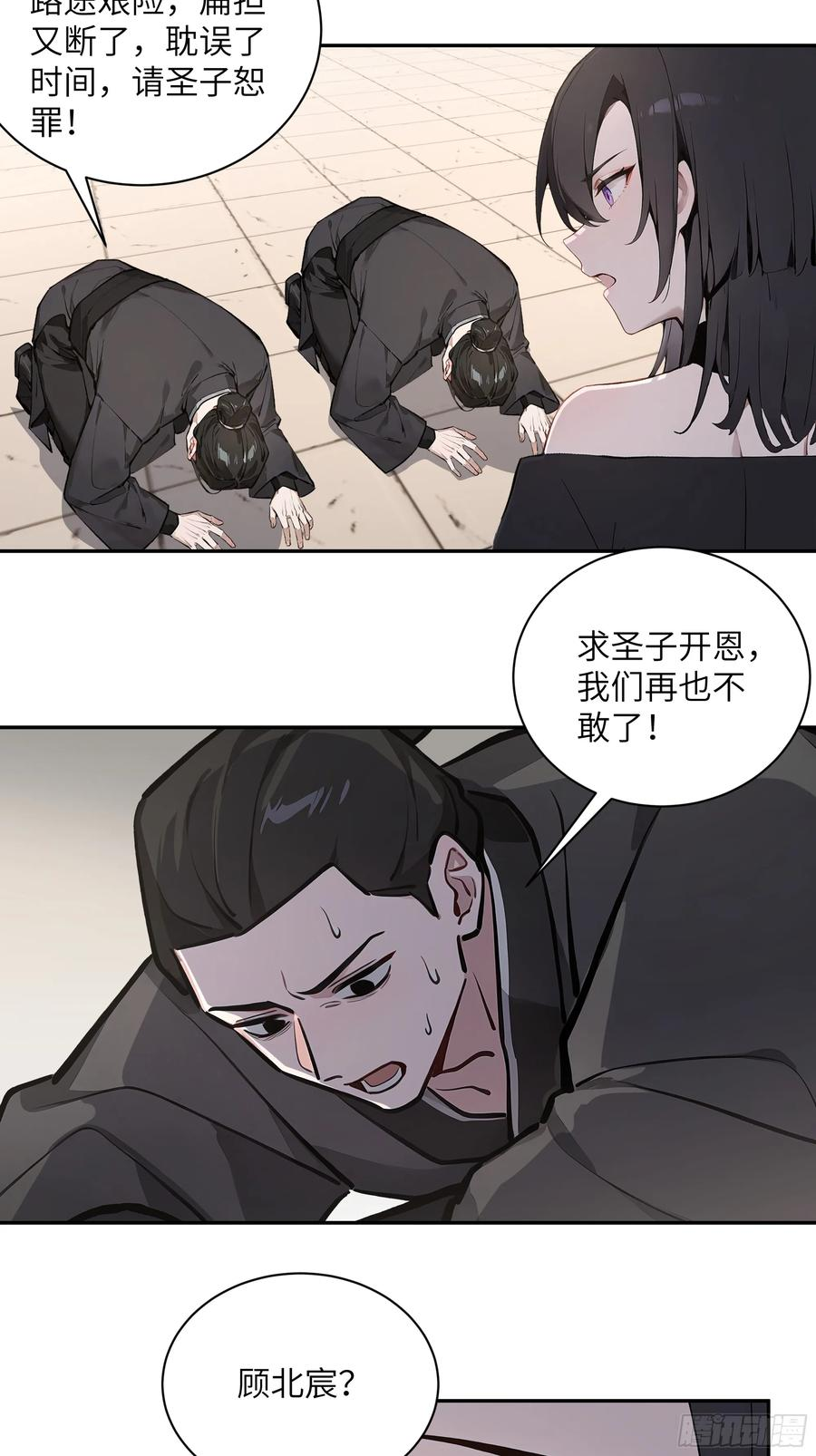 65 访求仙法 第41页