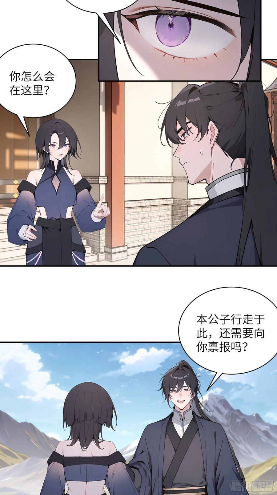 65 访求仙法 第42页