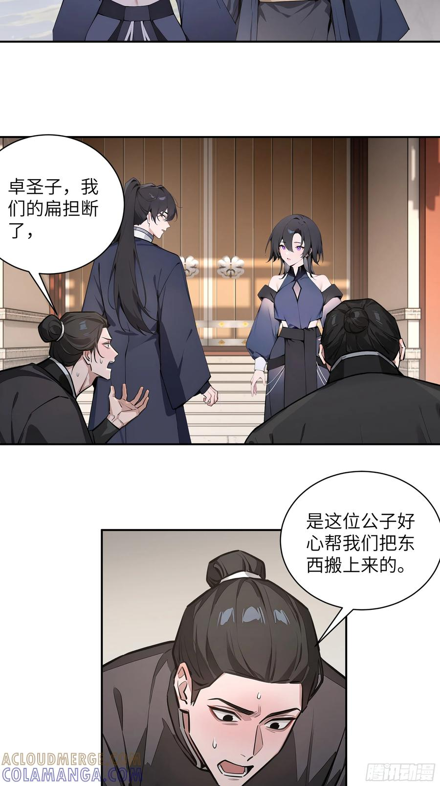 65 访求仙法 第43页
