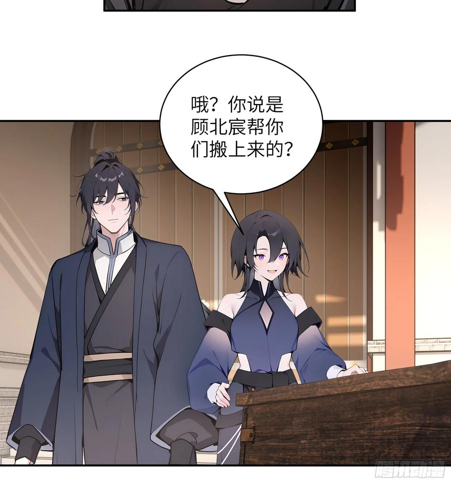 65 访求仙法 第44页