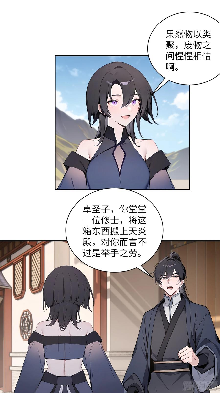 65 访求仙法 第45页