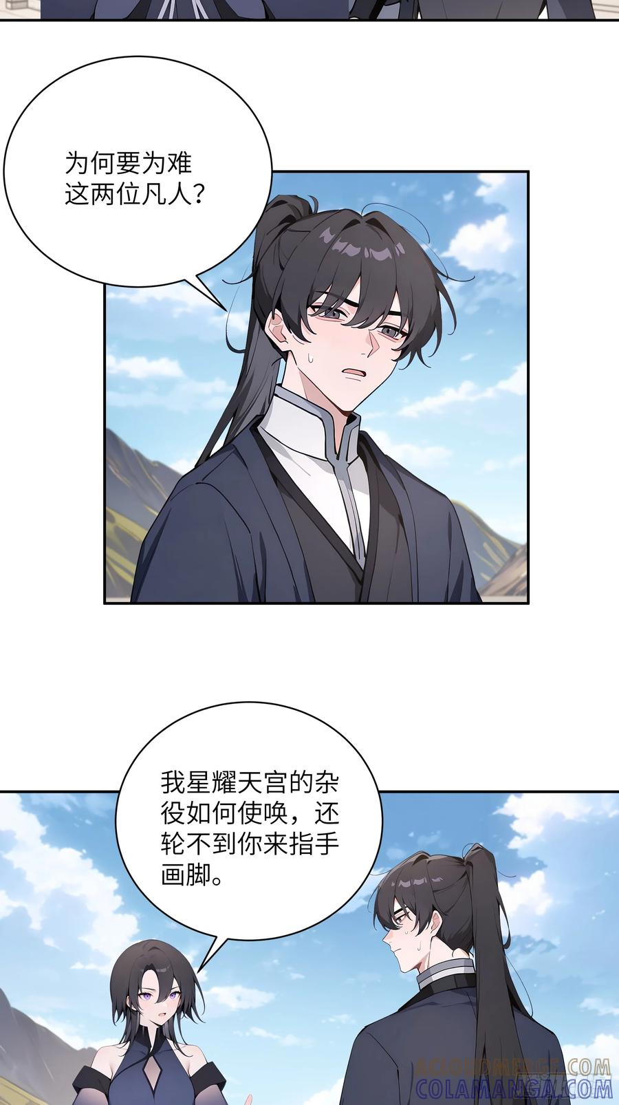 65 访求仙法 第46页