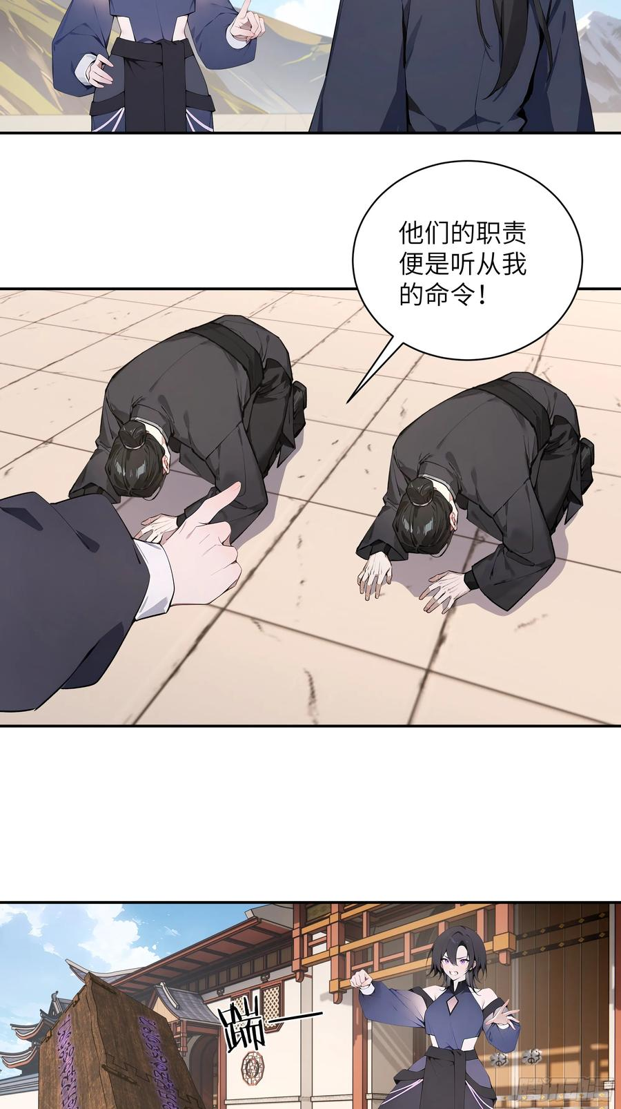 65 访求仙法 第47页