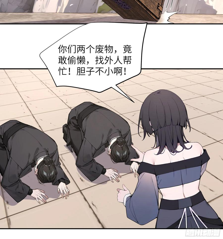 65 访求仙法 第50页
