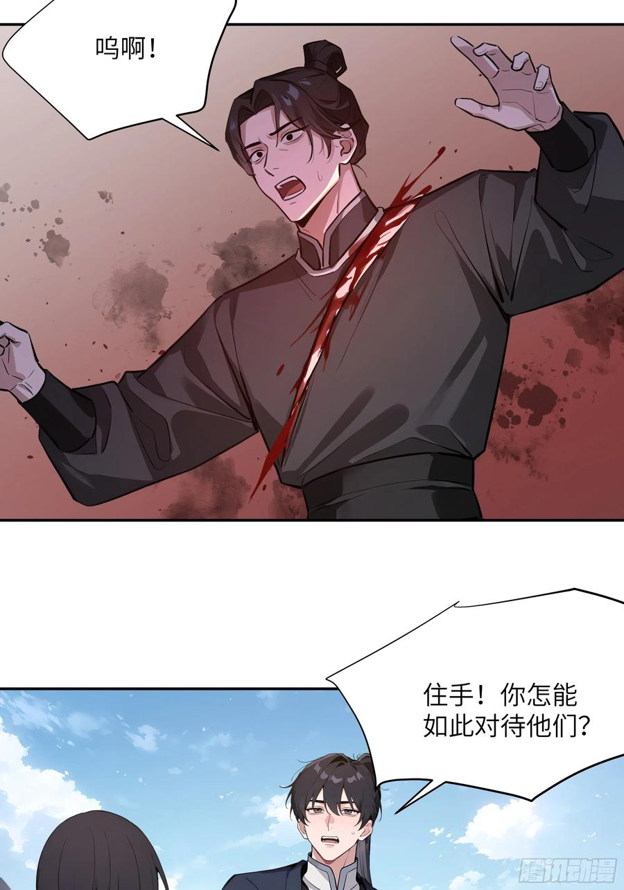 65 访求仙法 第53页