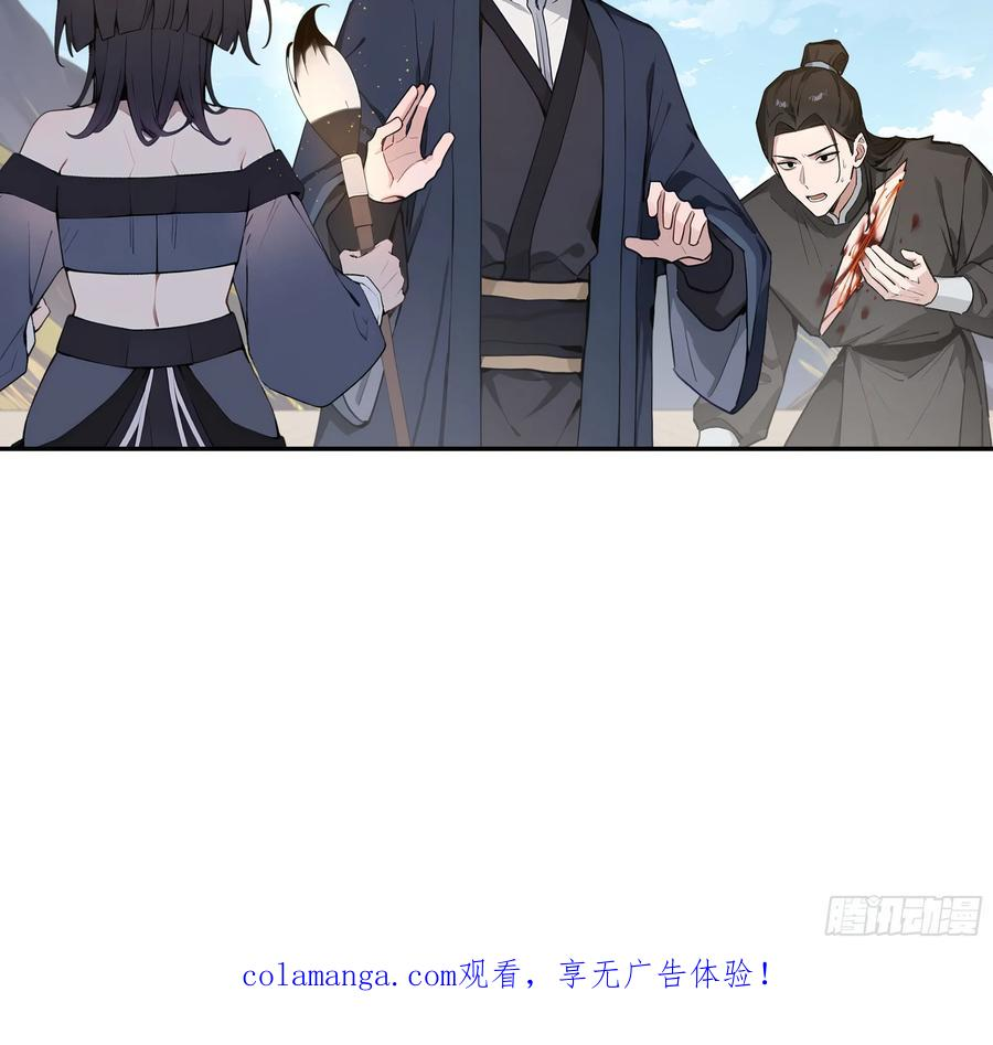 65 访求仙法 第54页