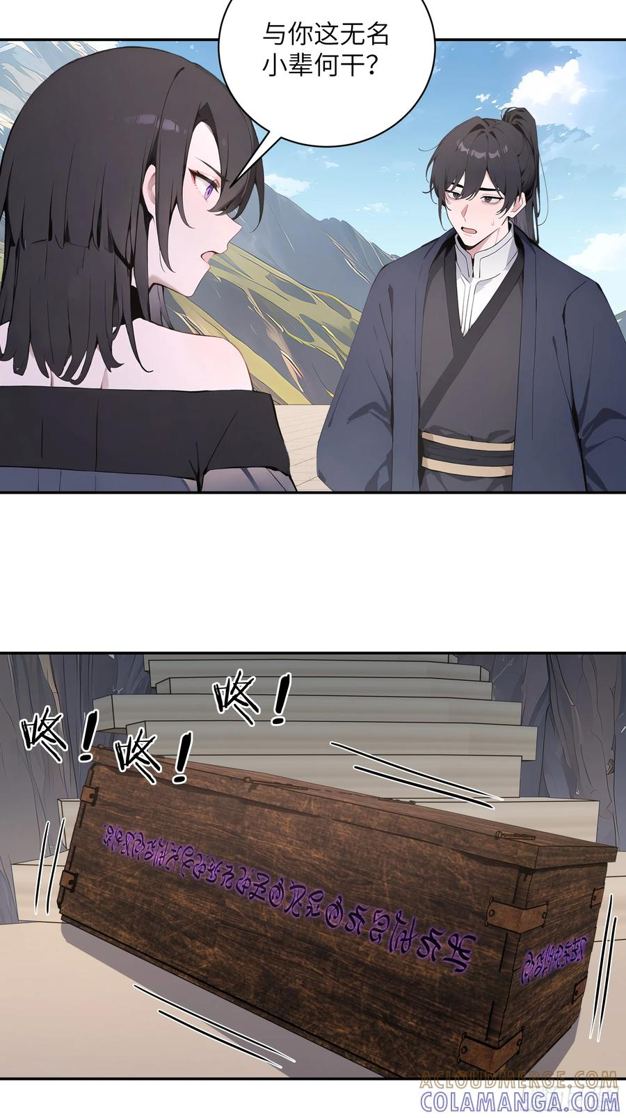 66 走火入魔 第4页
