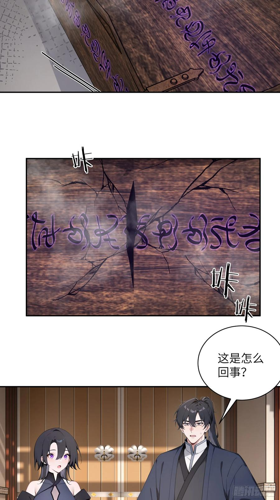 66 走火入魔 第6页