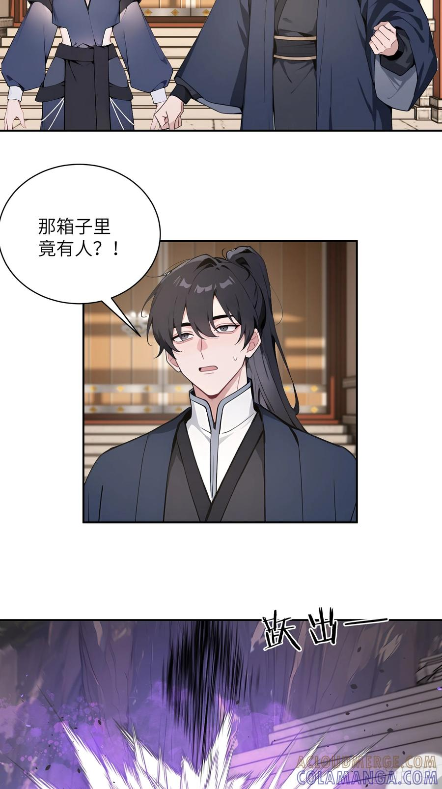 66 走火入魔 第7页