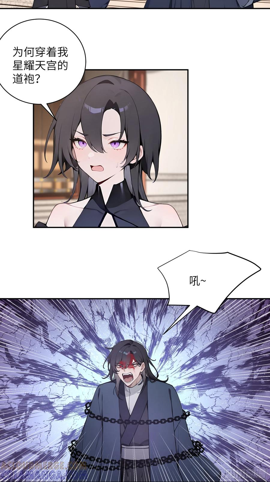 66 走火入魔 第10页