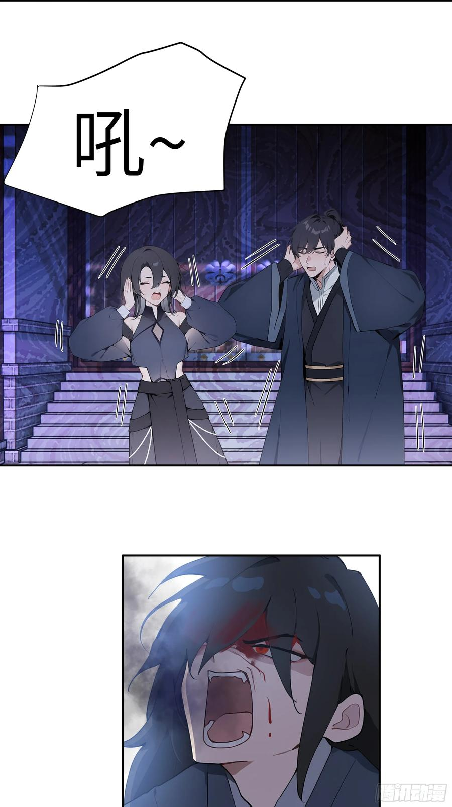 66 走火入魔 第11页