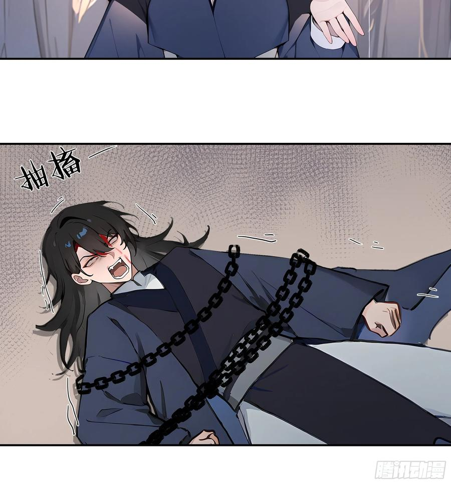 66 走火入魔 第20页