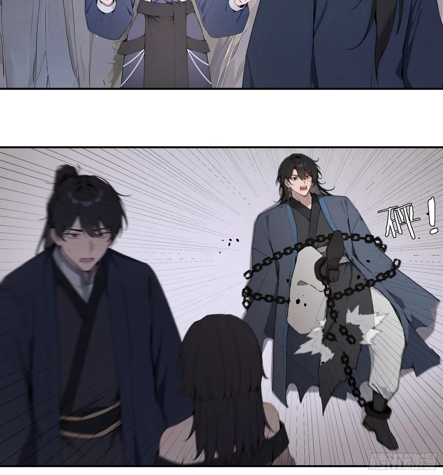 66 走火入魔 第26页