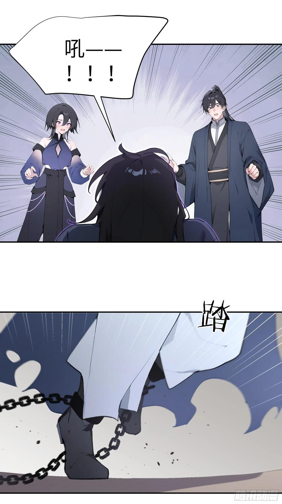 66 走火入魔 第27页