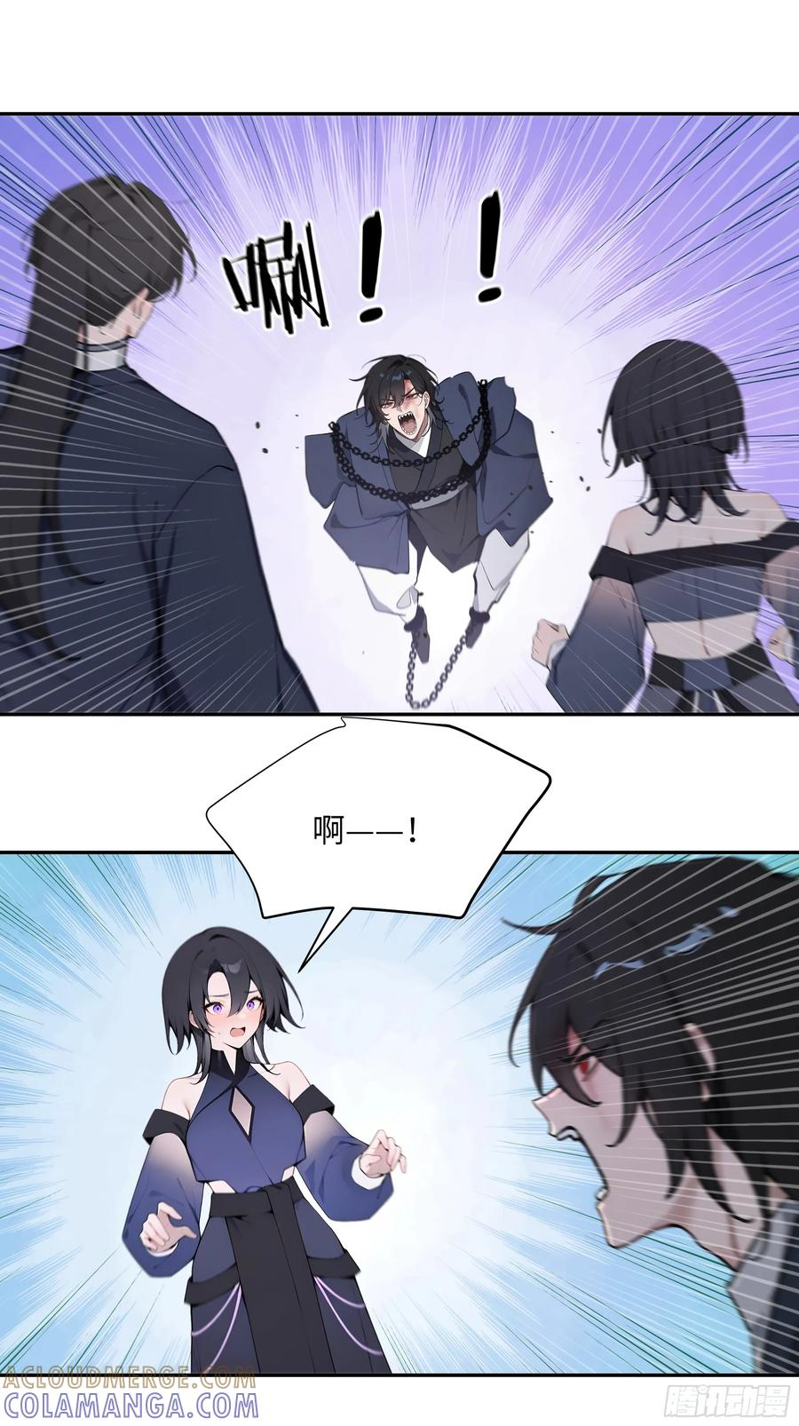 66 走火入魔 第28页