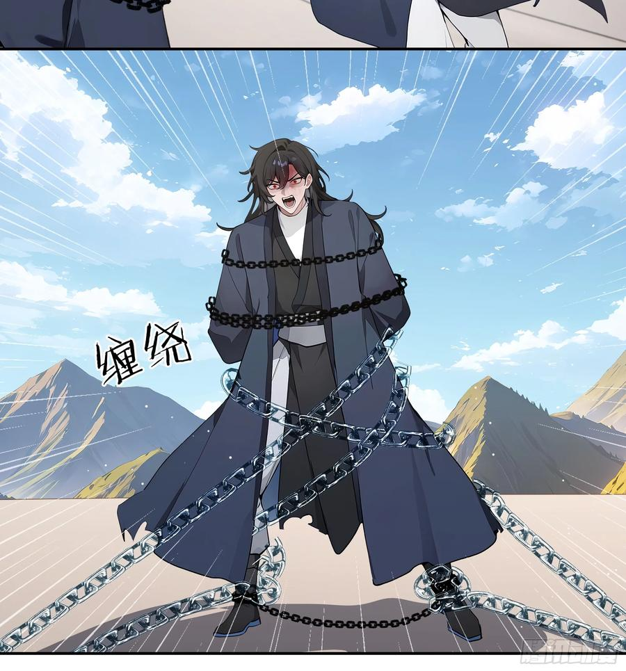 66 走火入魔 第32页