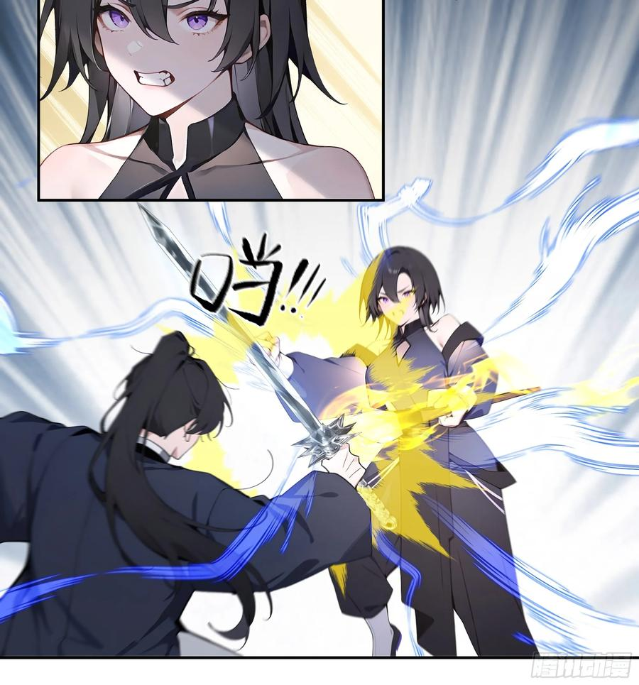 66 走火入魔 第38页
