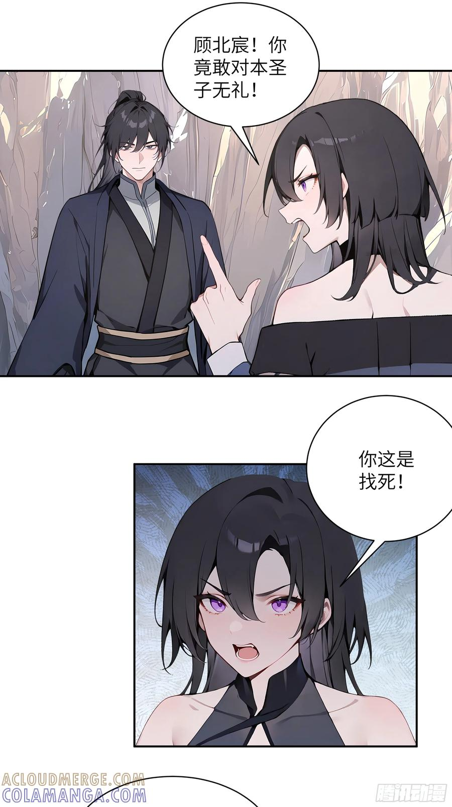 66 走火入魔 第40页
