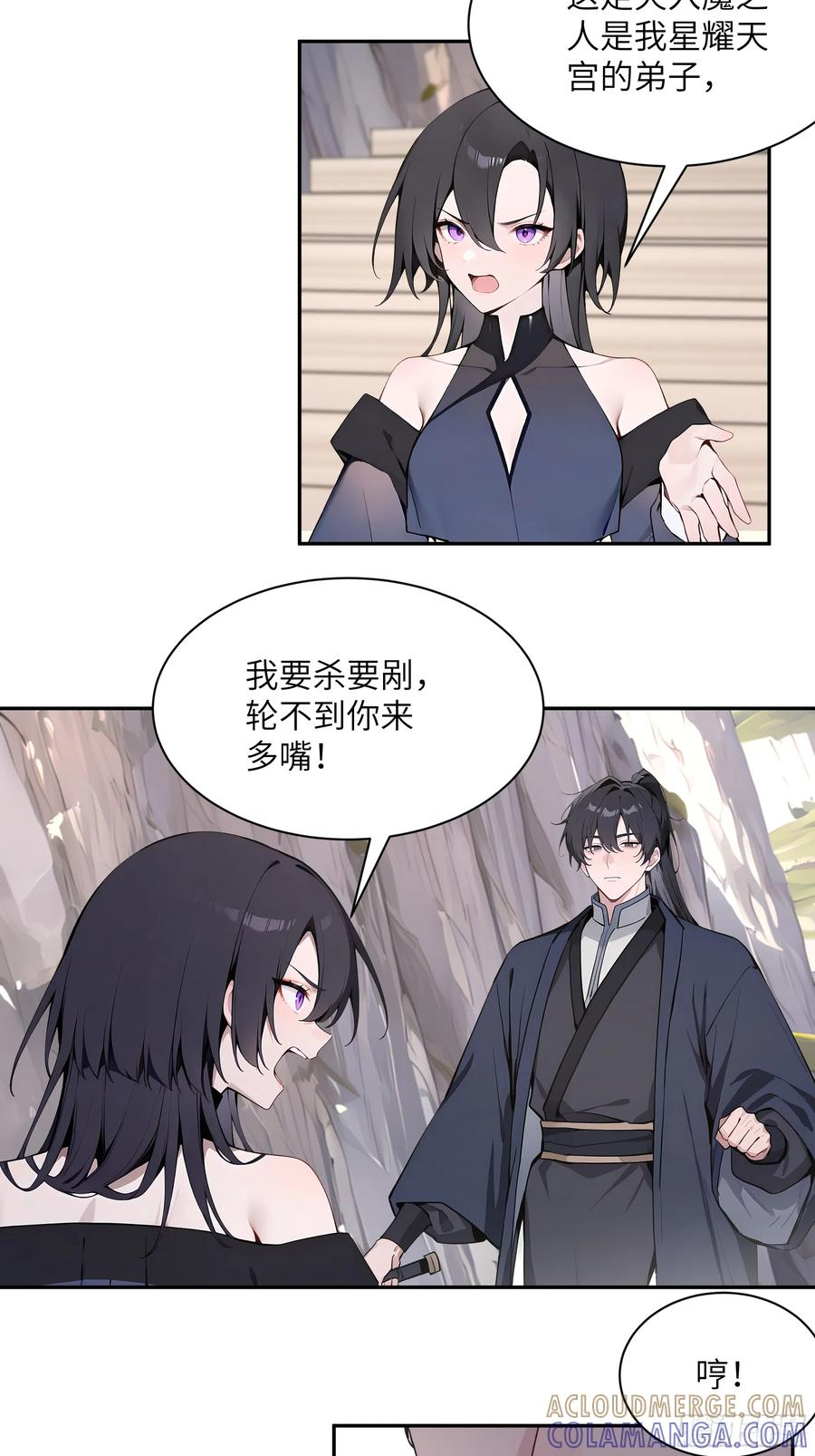 66 走火入魔 第43页