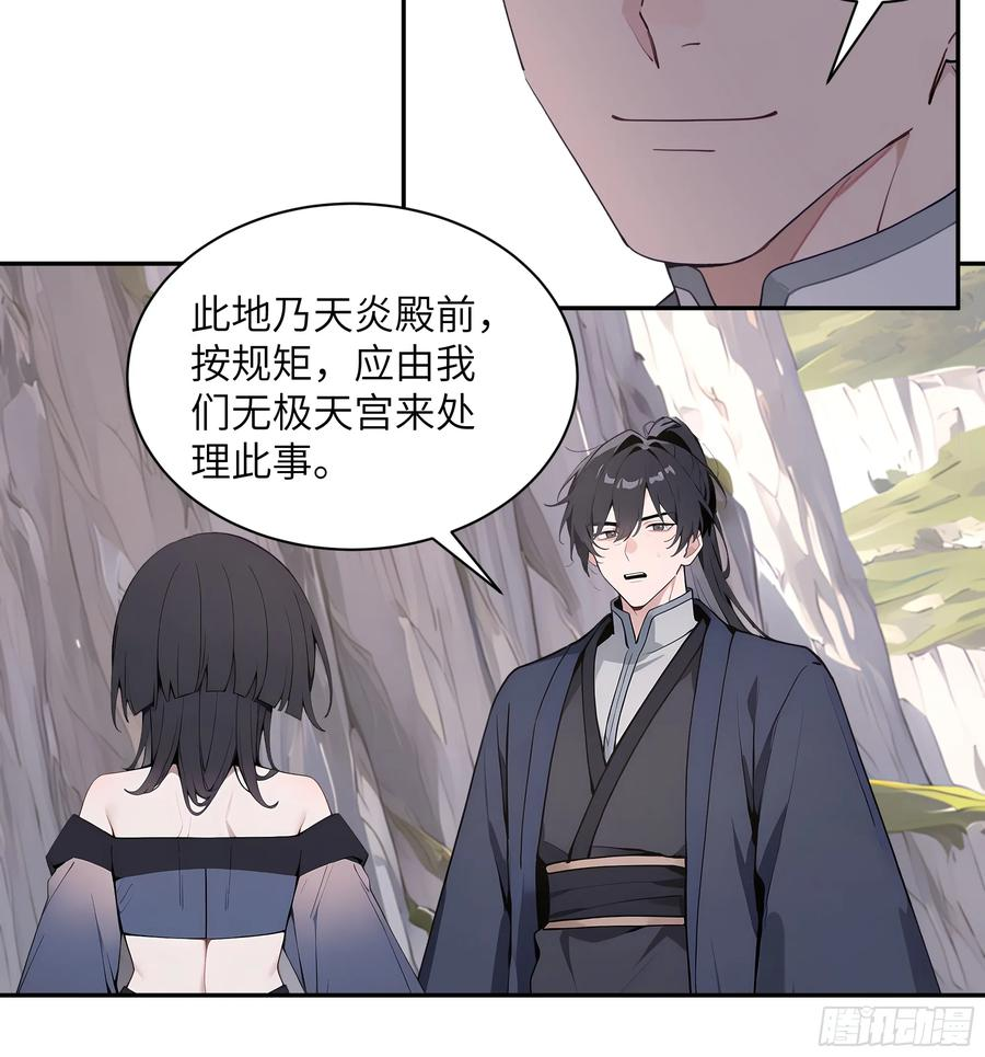 66 走火入魔 第44页