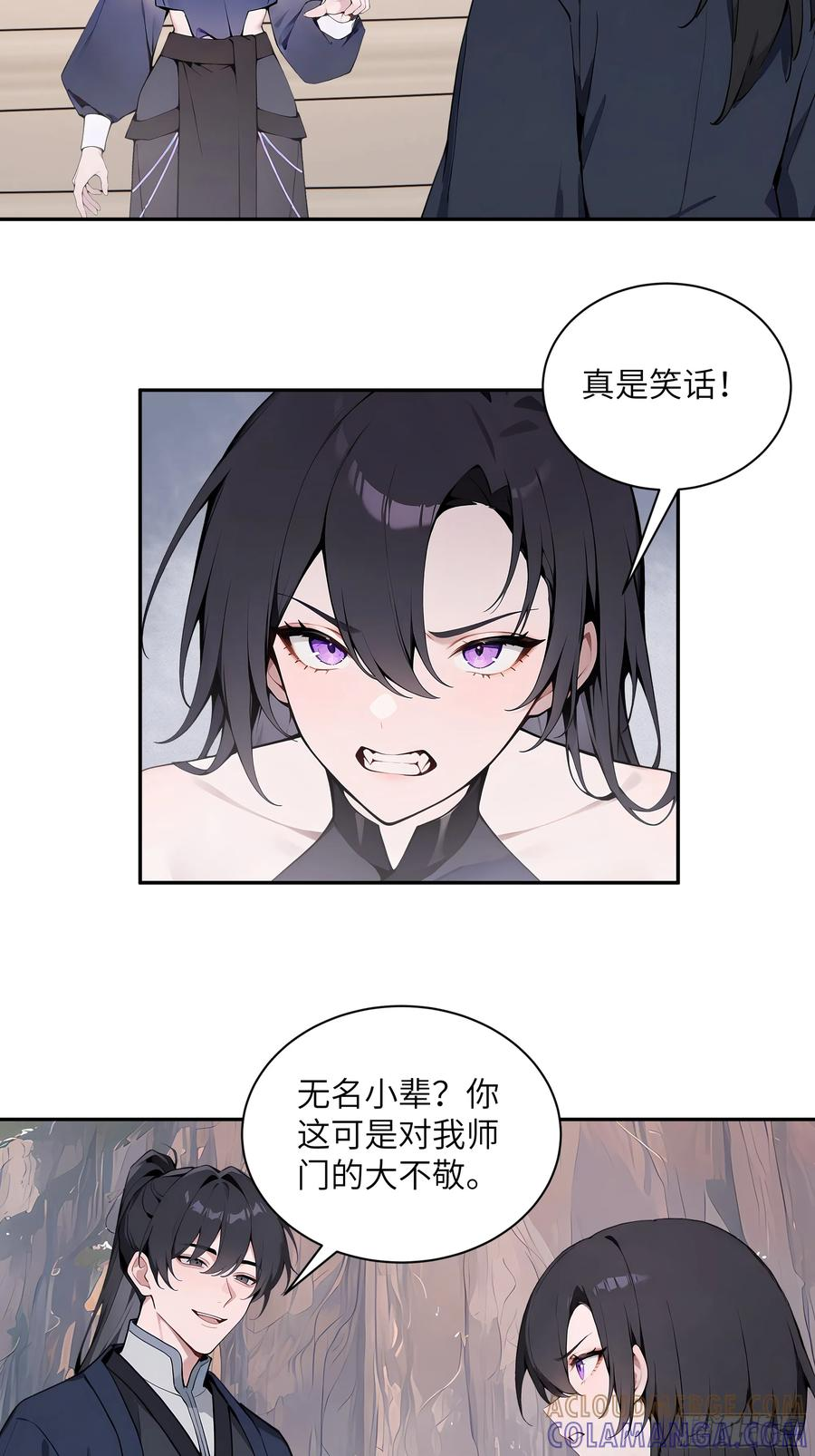 66 走火入魔 第46页
