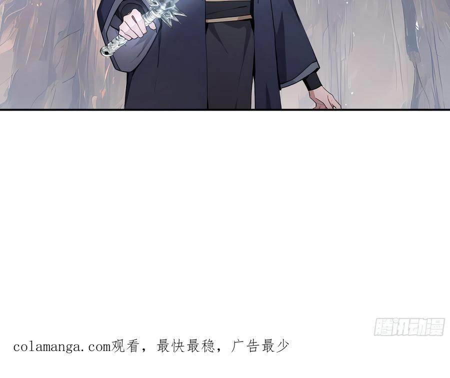 66 走火入魔 第48页