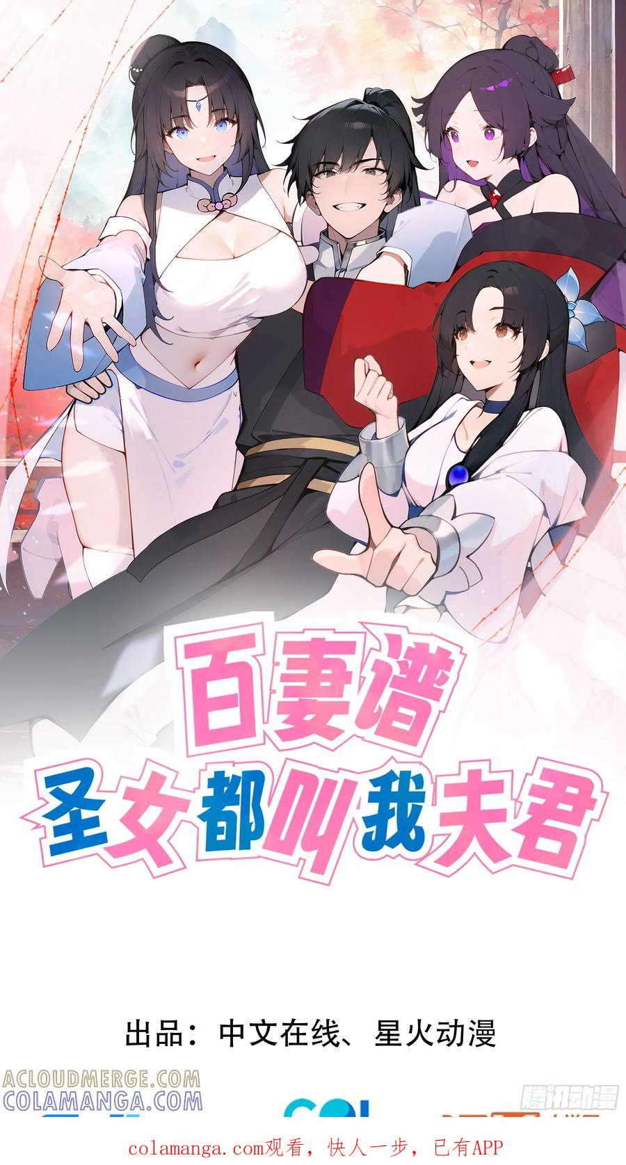 67 秘术斗法 第1页