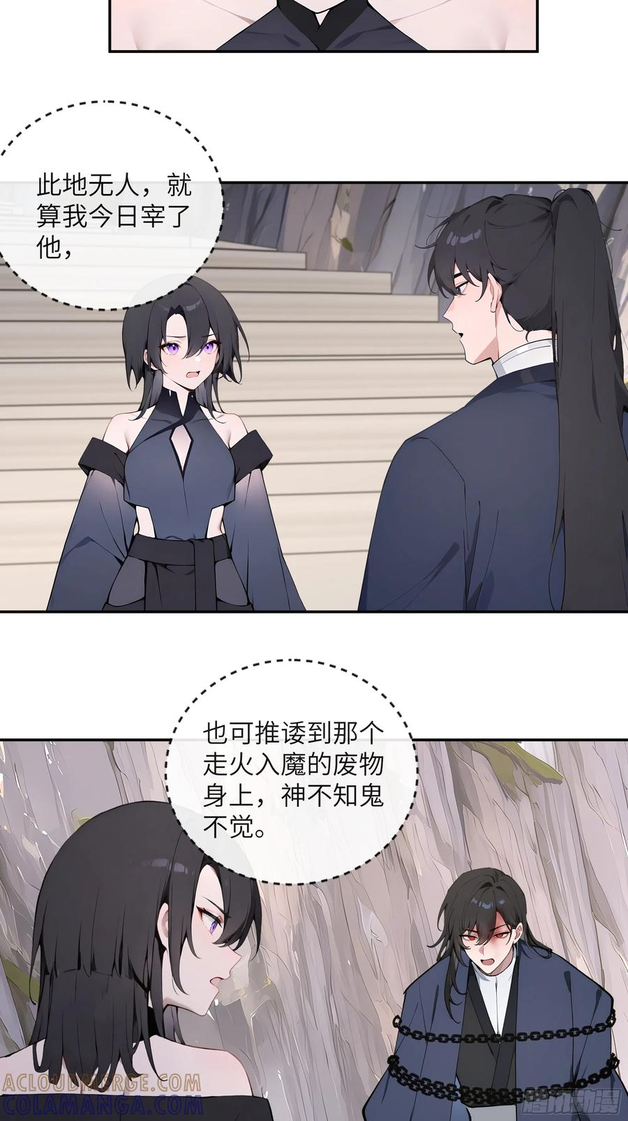 67 秘术斗法 第10页