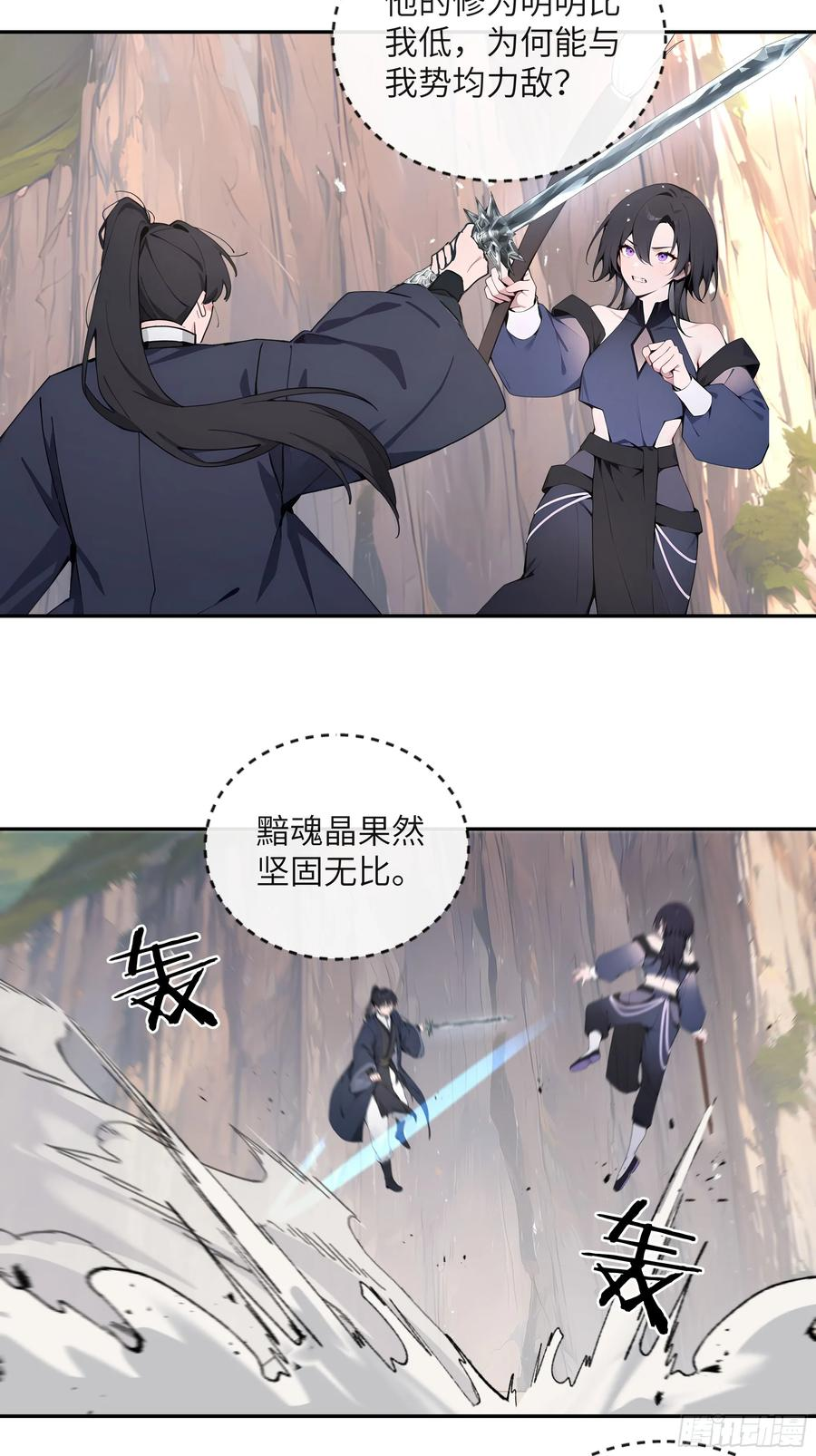 67 秘术斗法 第17页