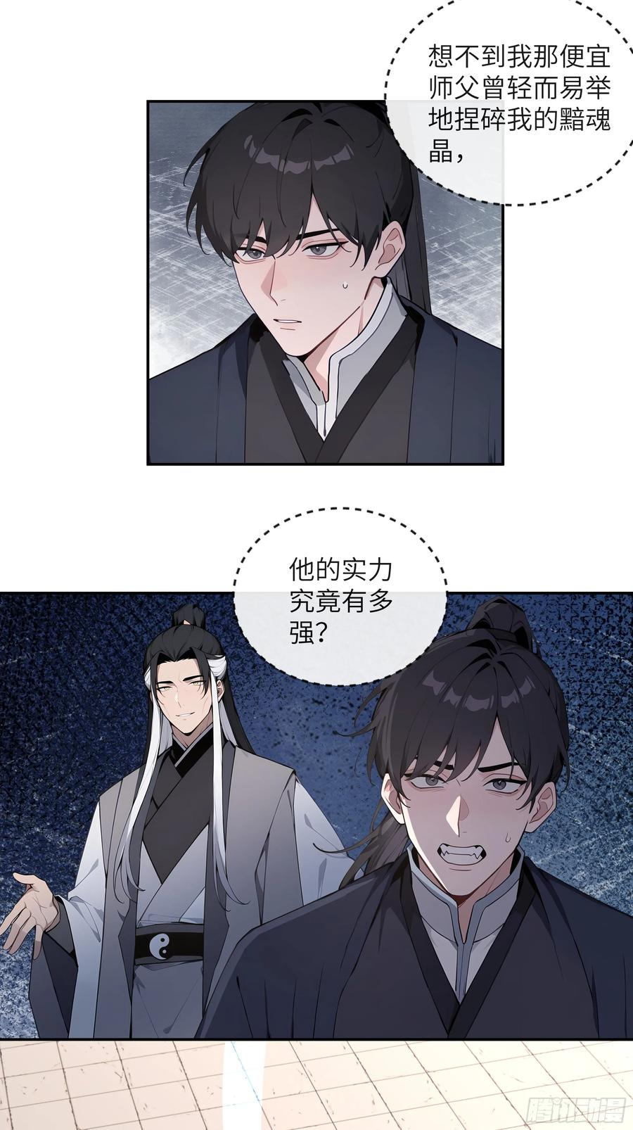 67 秘术斗法 第18页
