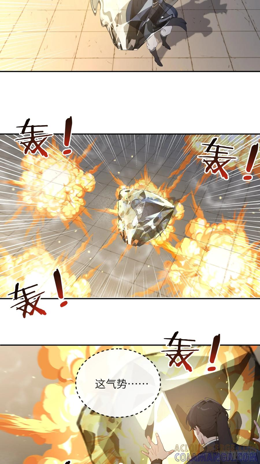 67 秘术斗法 第25页