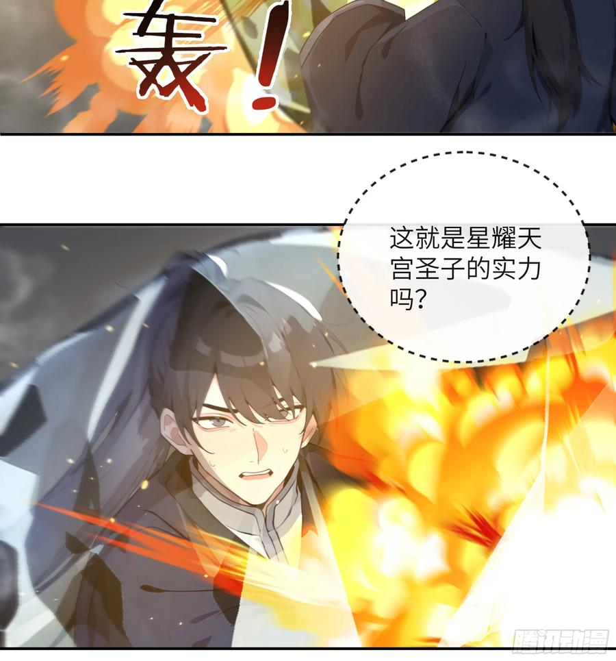 67 秘术斗法 第26页
