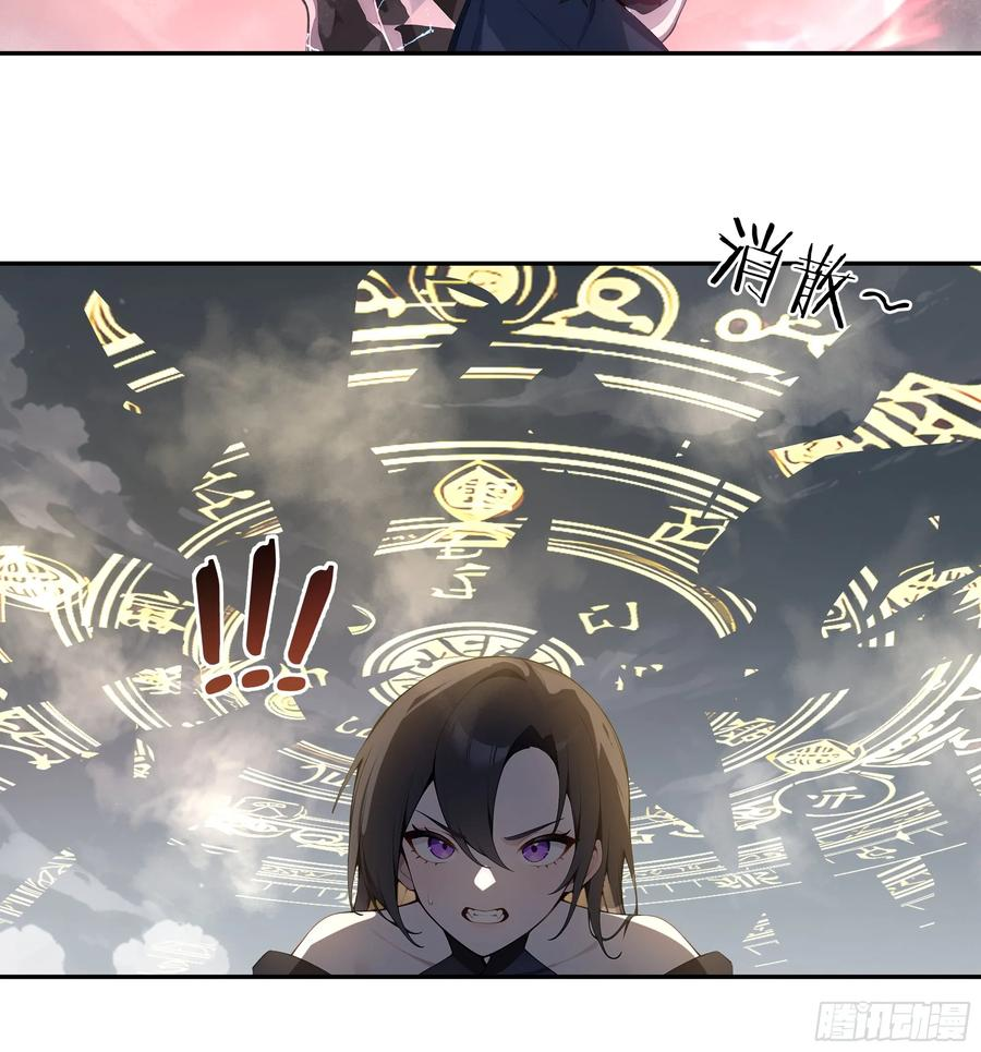 67 秘术斗法 第32页
