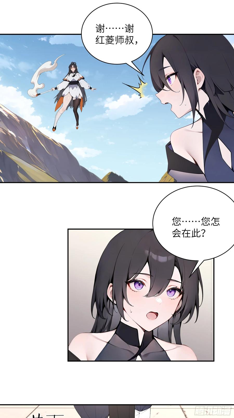 67 秘术斗法 第33页