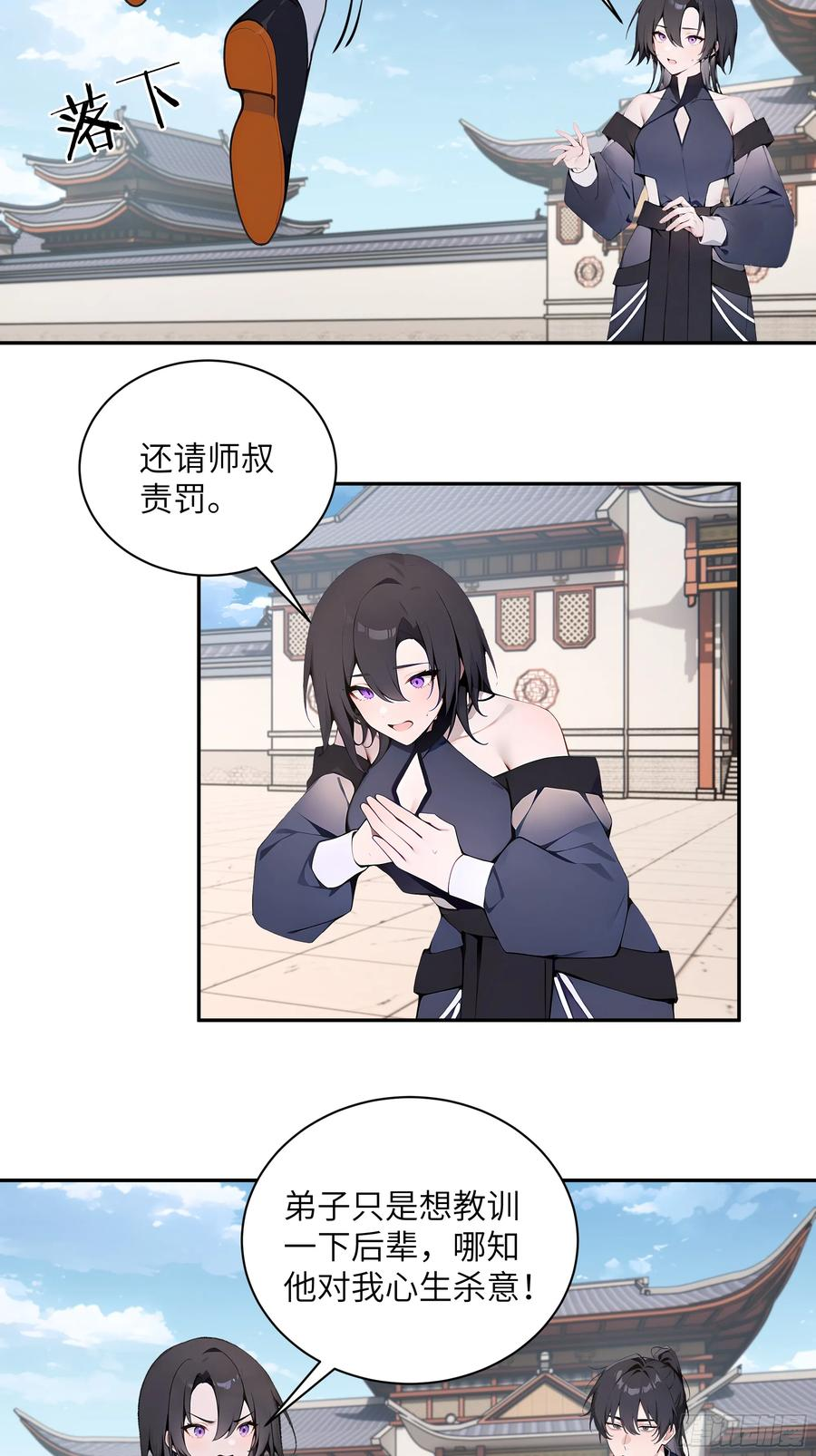 67 秘术斗法 第36页