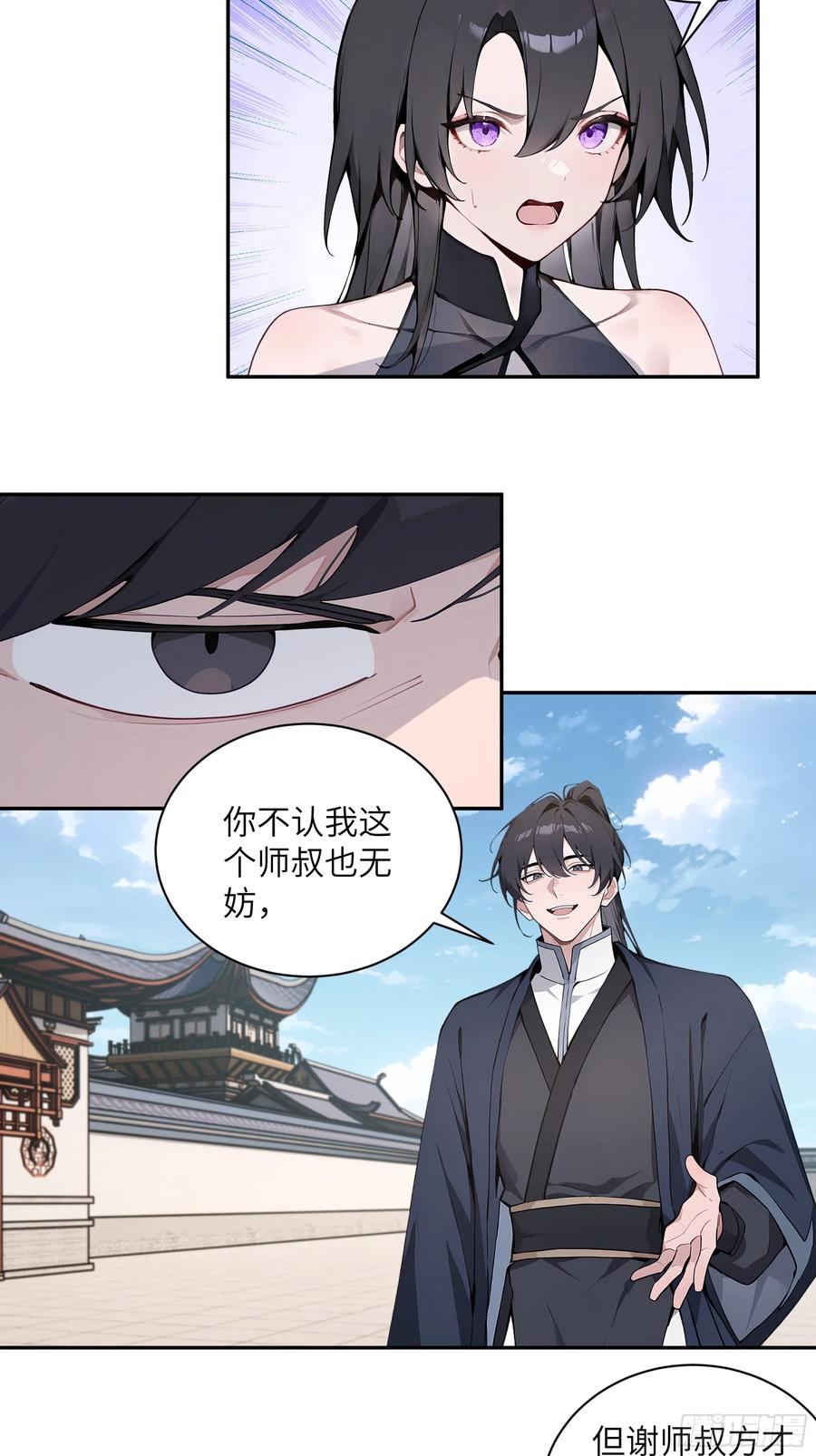 67 秘术斗法 第41页