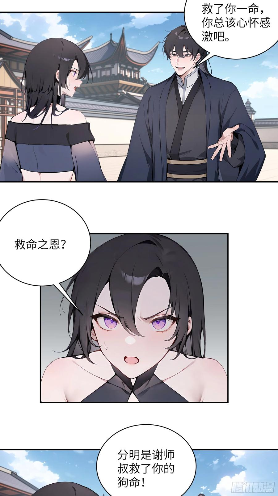 67 秘术斗法 第42页