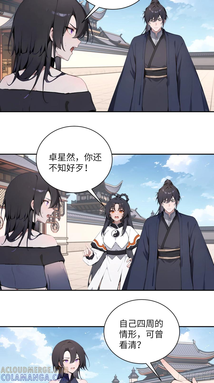 67 秘术斗法 第43页