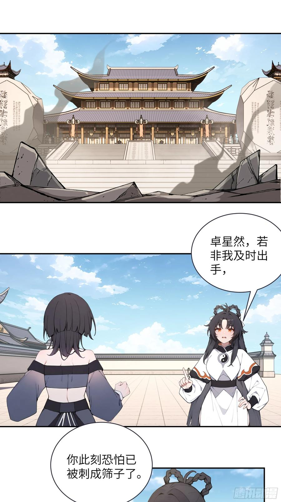 68 惩罚 第3页