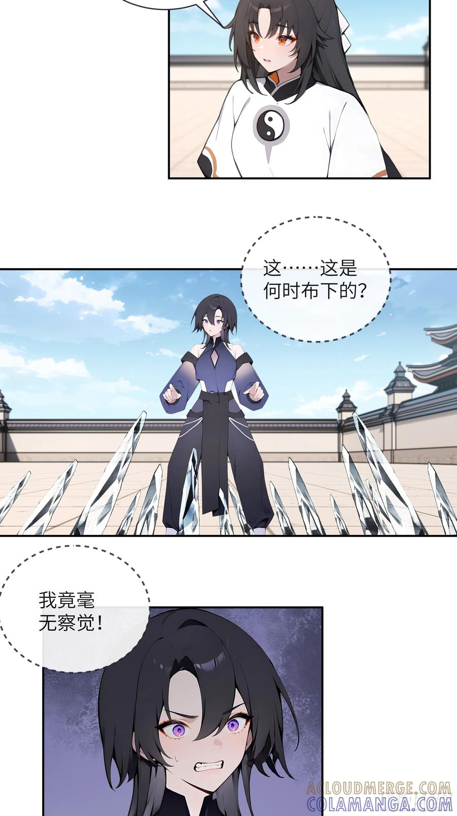 68 惩罚 第4页