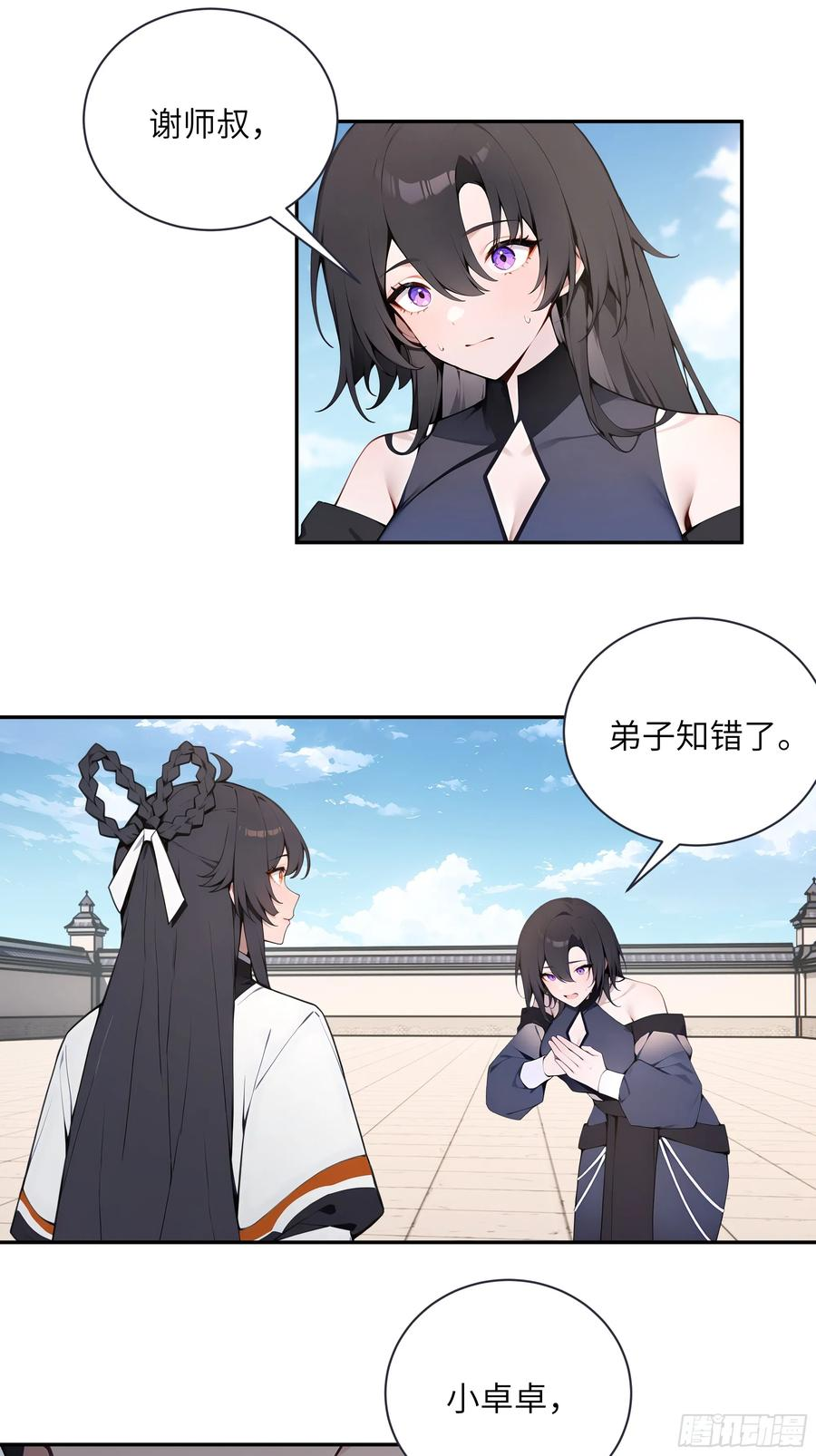 68 惩罚 第6页