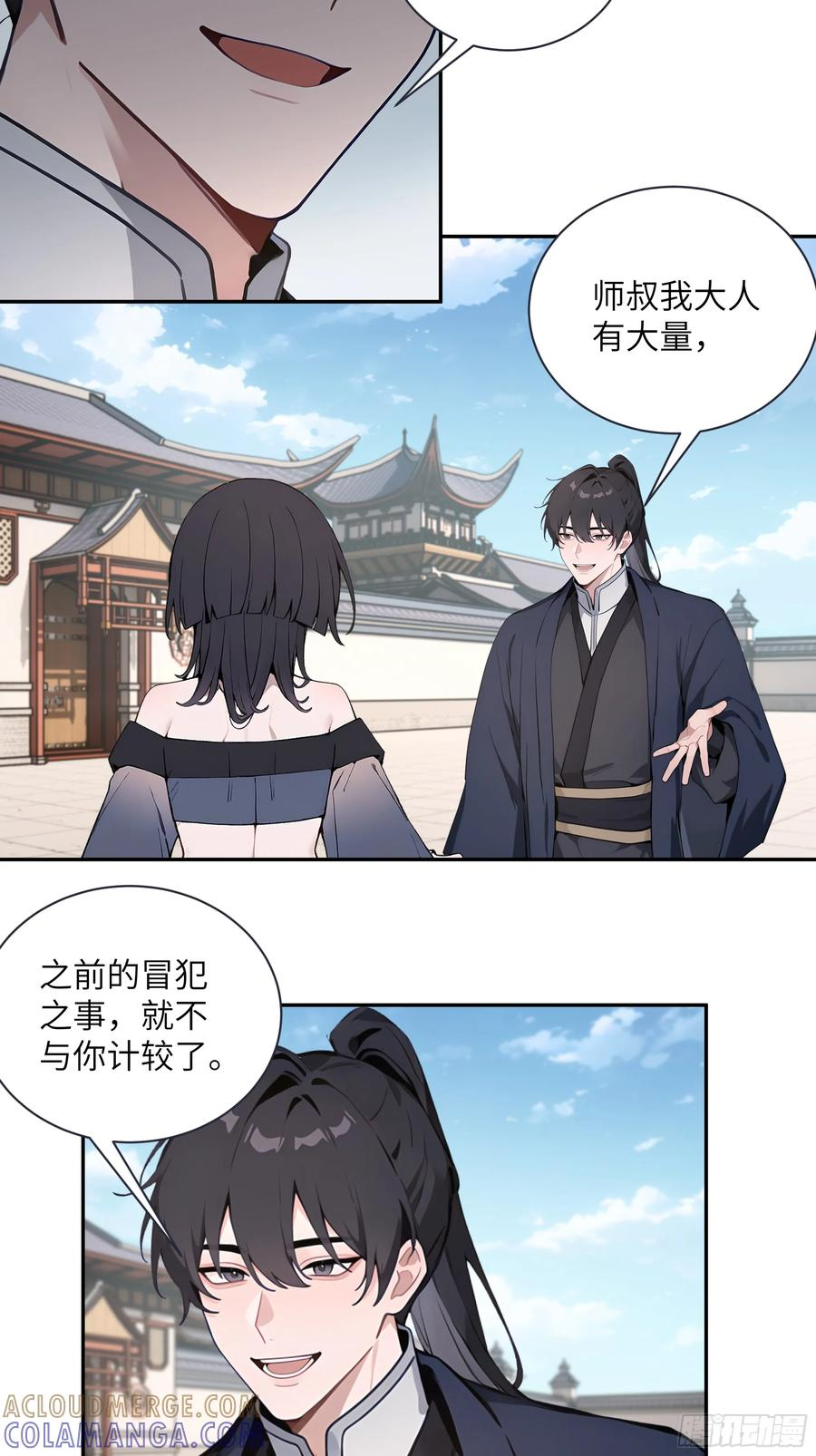 68 惩罚 第7页