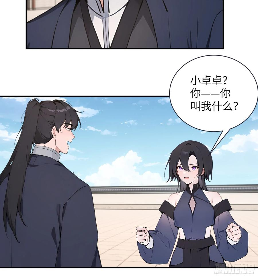 68 惩罚 第8页