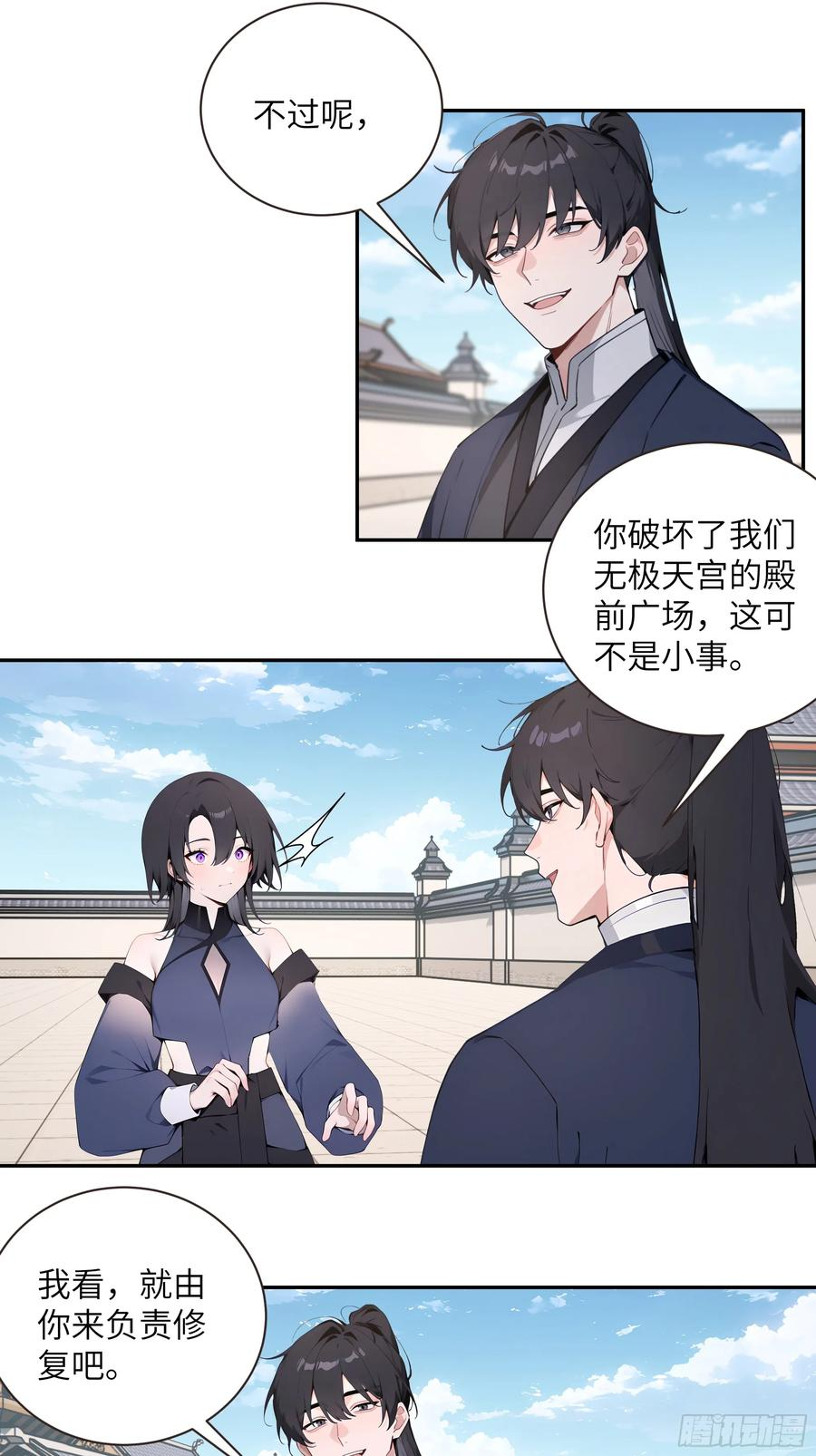 68 惩罚 第9页
