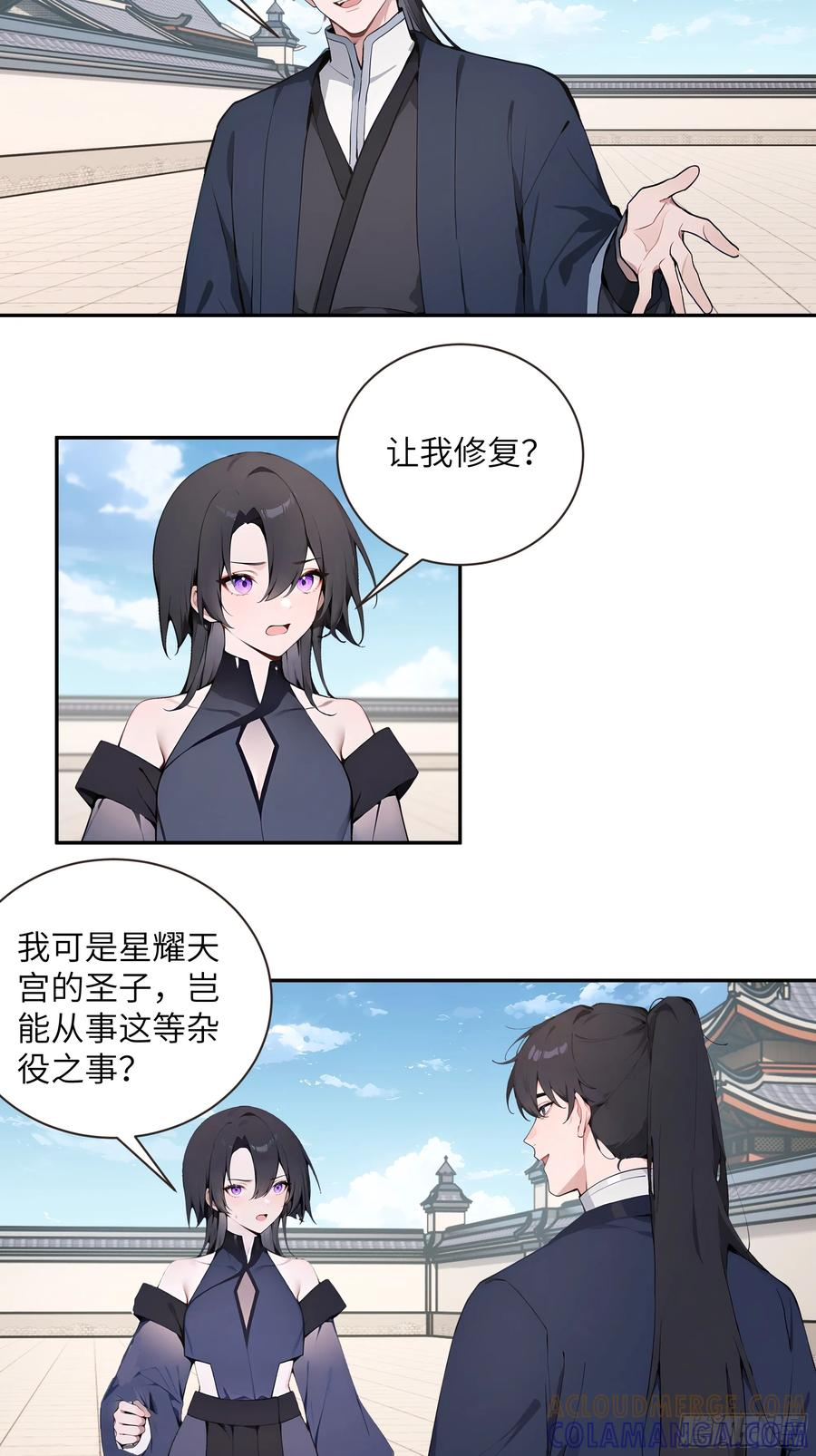 68 惩罚 第10页