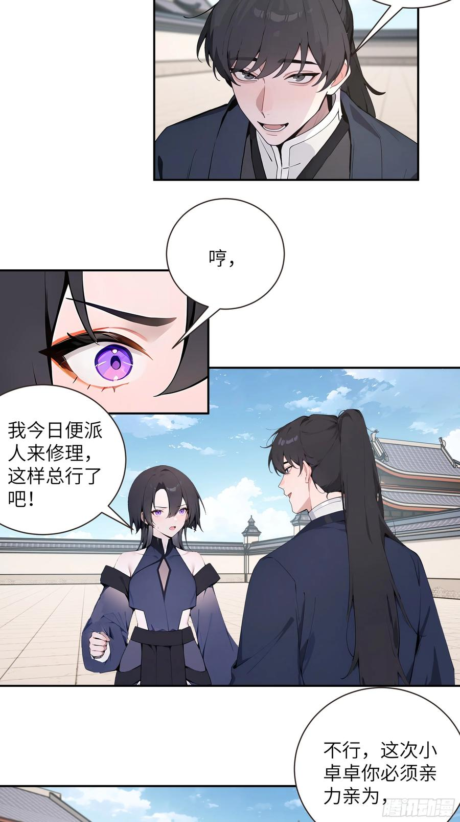 68 惩罚 第12页