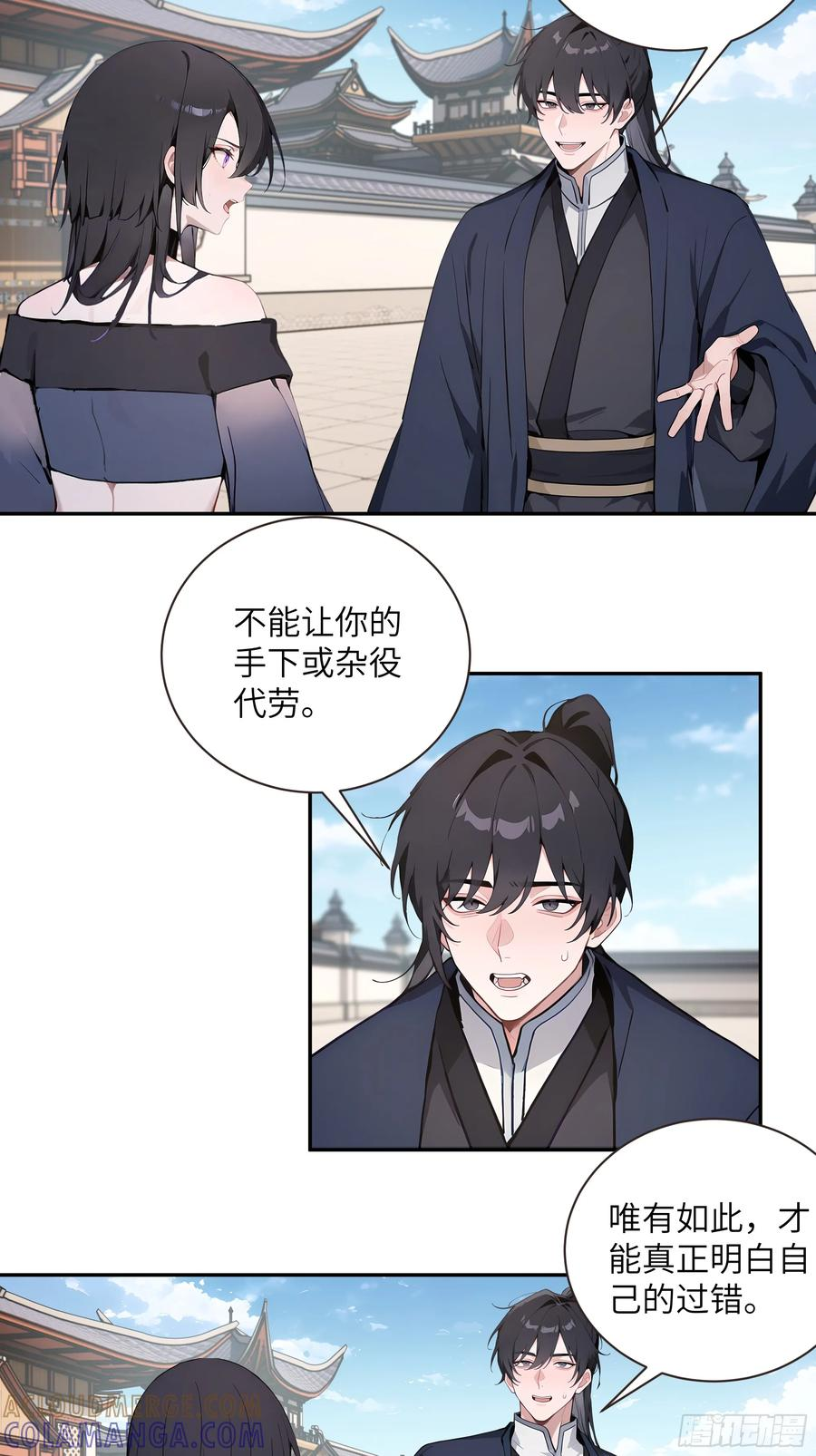 68 惩罚 第13页