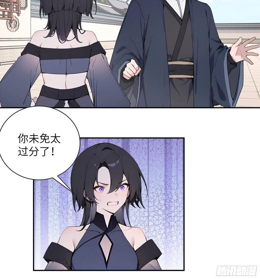 68 惩罚 第14页
